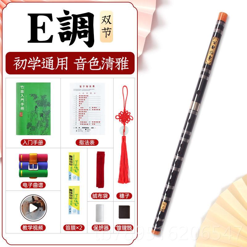 高档专业竹笛儿童初学零基入础门F笛子乐器学E生调演奏调古风女DG