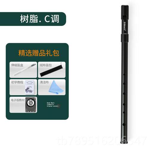高档DB门AO爱尔兰调哨笛便士口笛音C调D锡笛直笛初学者入高六孔竖