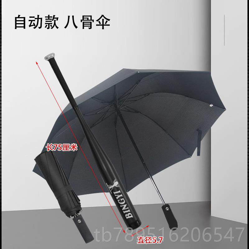 高档棒球棍 棒球棍能带伞 多功棒球加棍 防身 棍球棒车载硬复合