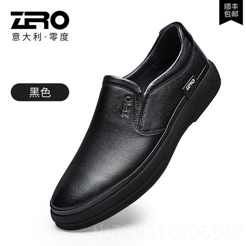 高档RO零度男鞋商闲皮鞋经典黑色一脚蹬休休闲鞋Z真皮经典套脚务