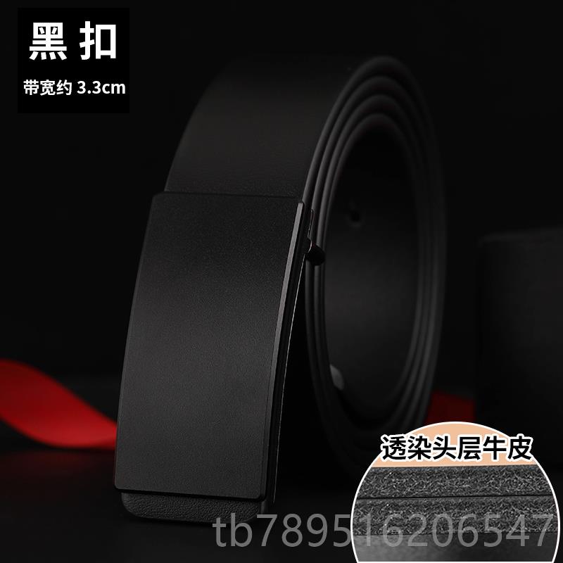 高档皮带男年平滑潮流年轻人简扣约真皮头层纯牛青皮商务韩版板腰