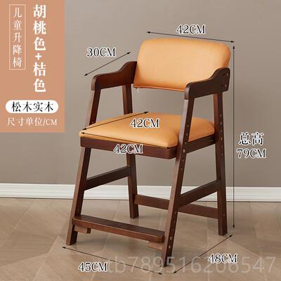 高档实儿童学椅可升降小学生写木字椅可调节书桌习椅靠子背椅宝宝