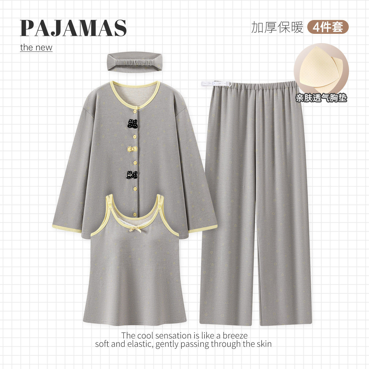 秋冬四件套蚕丝羊绒月子服保暖自发热加绒加厚产妇孕妇哺乳睡衣