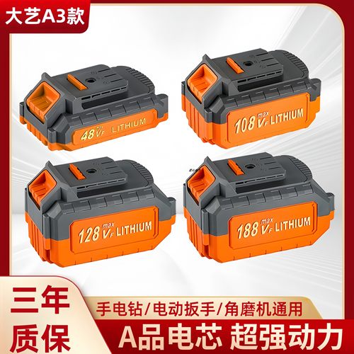 大艺A3-2106通用48vf108vf188vf