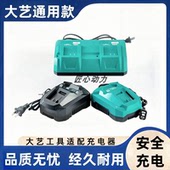 适用于大艺A3款 2106充电器德力西锂电池快速单座双座充电器通用款