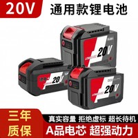 東成20v通用款鋰電池超大容量