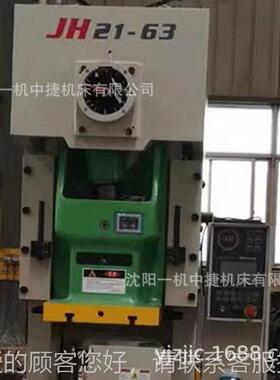 厂家直0供JH1-45T/6T/82T 镀锌板冲压成型气床JH21-45动冲 现货