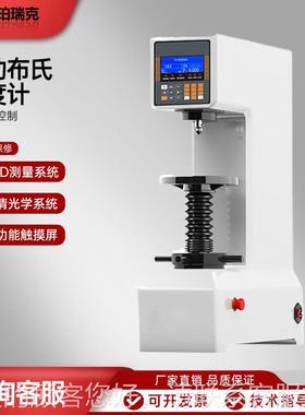 氏BHBE-300A电动布硬氏度默认项计HB数显0布硬度检测仪触摸屏数显