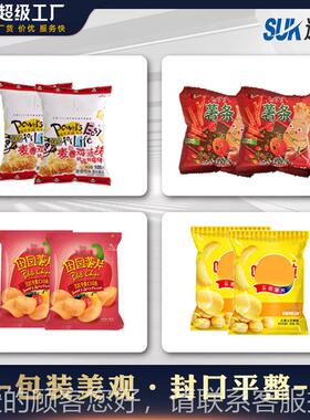 动立GCI包装机食品颗粒全式称重分装机薯片糖果辣条巧克自力包装