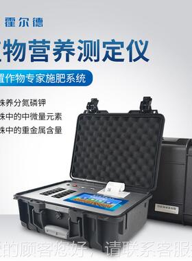 植物元素定仪农作测物片养分微量元素测定 植物营叶HD-ZY30诊断养