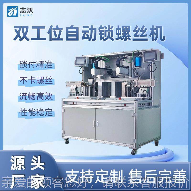 双头工位自动锁螺丝机家电用器空 调双遥控器扫221自地机螺丝拧紧,机械设备,其他机械设备,淘宝优惠券,粉丝福利购,淘宝优惠卷