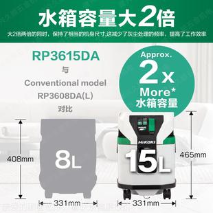 HKOKI工机36V无刷RP3615DA电3式 i大充功率强吸力家用吸尘器RP615D