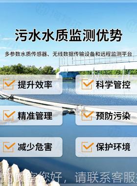 污处理厂智氨慧水监测仪器 ph氮电解导率溶解HT-ECGS氧在线决方案