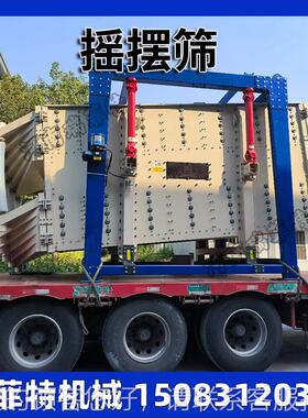 RYBS系列瑞菲多层方形摇摆人筛 工摇摆运动筛分机 香料摇仿摆筛分