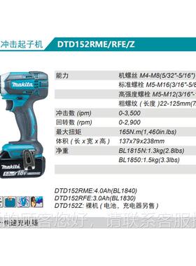 MakiDat充电式冲击起子机T15DTD152D2RME/Z冲击批