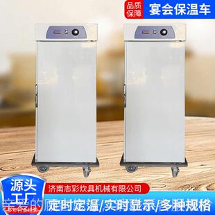 厂家供应大型宴会单双门立式 车店662温保温餐多层不锈钢宴酒会保