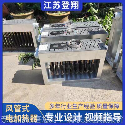 管空调辅助热风管加热供暖加设备风机框JLQ-02架加热器器空气风道