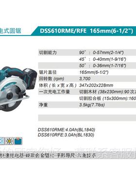 Maita充电式电圆锯DSS充610木R52441ME锂电1k8V电工锯165mm 6.5寸