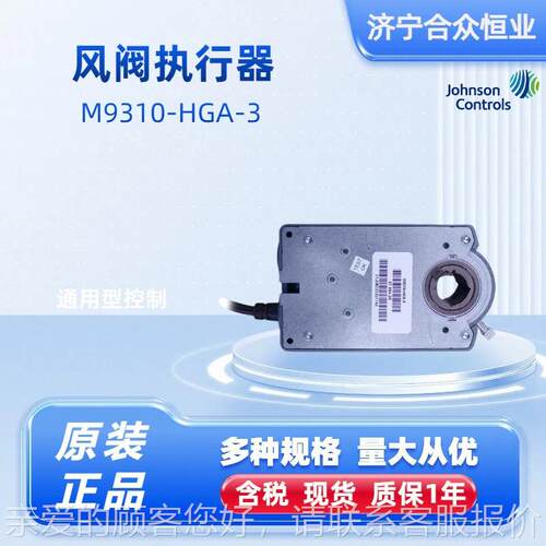 风阀执0行高精度10Nm M9弹31-HGA176-3非簧复位驱动器器现货