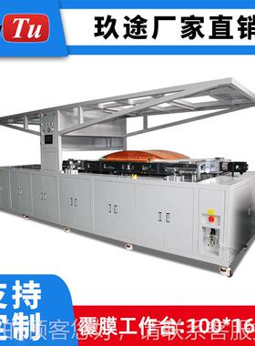 厂家定制大型1000*600覆1膜机液曲晶触摸屏贴合大工艺面9TU-M041