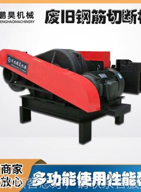 切废旧钢筋断小机CMP型钢筋切粒机双头全自动钢筋截断机断角铁料