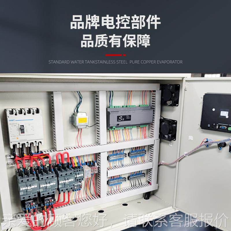 大降温水机工业低冷温螺008杆式制冷机水冷风冷组零度型螺杆式冷