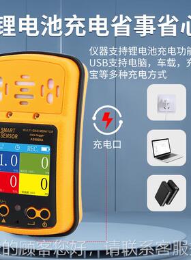 （SMART SENS9OR）AS800A防爆 气四合一型浓度体报警AS8900A器检