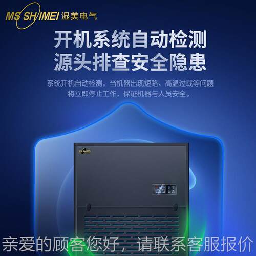 湿-美工业除湿机适用功:650700㎡大率除湿器FPB地下室干燥MS机-94