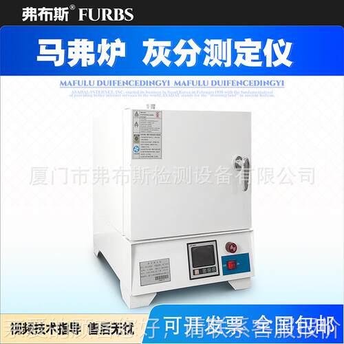 塑料FBS-3020维灰能分测定仪收料碳酸钙回纤含量杂质检测设备智马