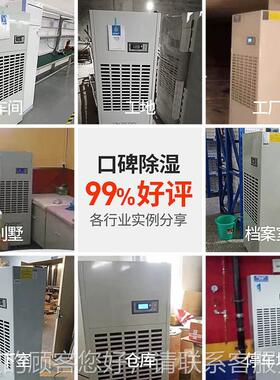 大AAI工业除湿机6.8kg功智率抽机地下室配电房湿能工业除湿器
