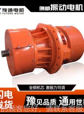 YTCB533侧振V电机三相板380法兰式震动激振动脱水筛振打器纯铜绕