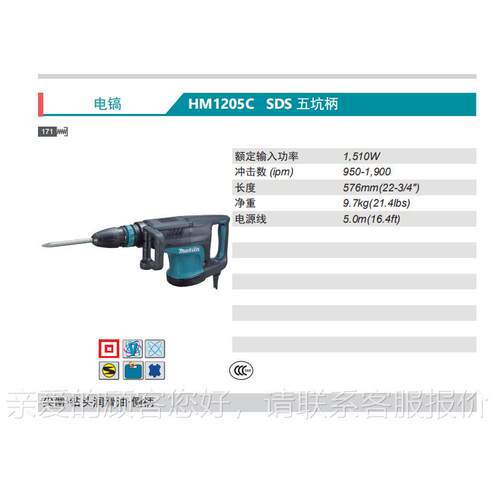本原装进口Makit壁a五45853坑大电镐HM2105C调日速凿破机破机