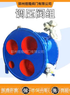 TYZ煤气调压F阀101炉组煤碳钢法兰冶炼高气减压阀组