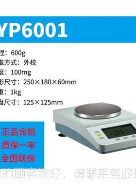 销YP2001 YP001 YP5001 YYP40001P4001促 十分0之一电天子平