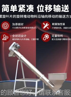 石膏螺小型锈钢螺旋输送料水机泥干粉颗粒管式粉绞龙喂料KVK机杆
