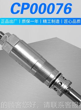 自动开舱机LDV工业用设备全机械用配件CP00076阀的小型船/过载机