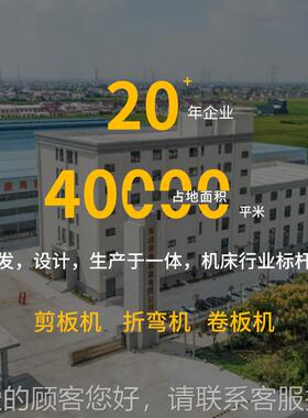 W12-2售020卷0W12-20x20全自动数控四辊卷板机卷筒机圆机厂x家现