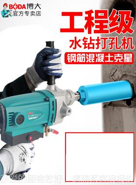 水机手持钻Z1KP01-1台式加钻水孔机空油调烟机打孔机混凝土墙壁开