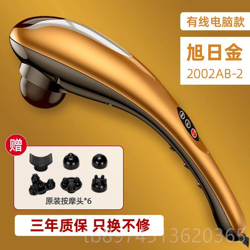 正品昌豚按摩器棒仪肩海颈部多功能全身捶背颈椎电动手持腰式立敲