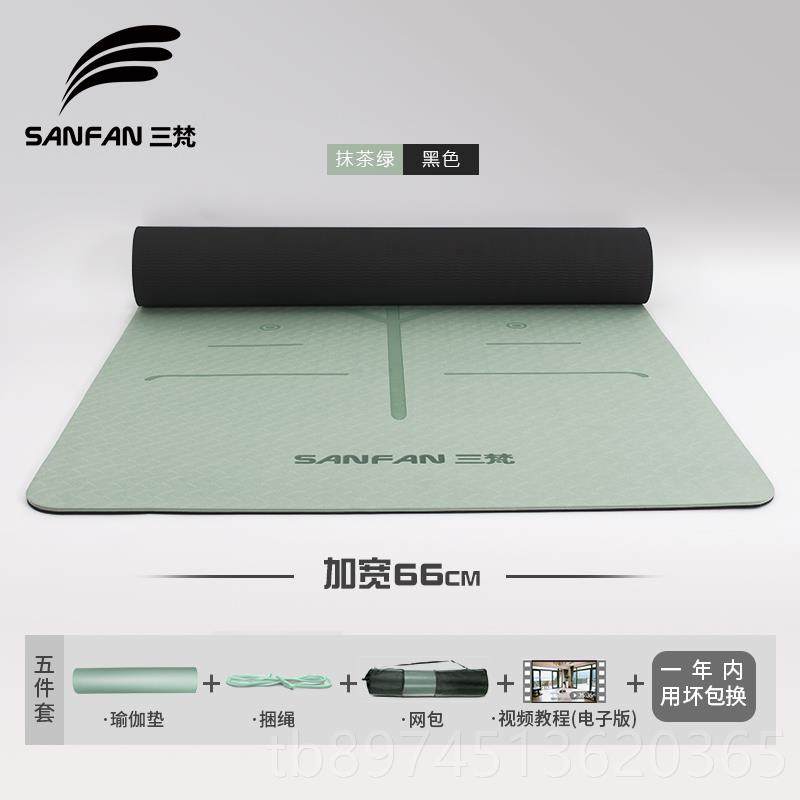 正品三垫梵瑜伽垫加加宽TPE防滑瑜伽垫女专业健身地厚初加长学者,运动/瑜伽/健身/球迷用品,瑜伽垫,淘宝优惠券,粉丝福利购,淘宝优惠卷