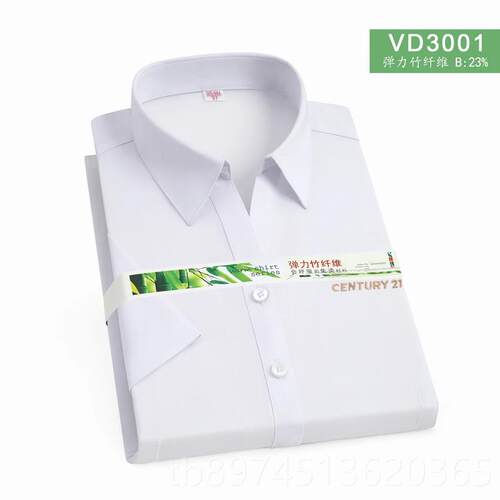 正品12世纪新服制式免烫衬衫竹纤维白色商务衬衣C21不动产制工作