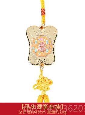 正品李居明2024龙年吉祥物居李明车座挂车马头串观音吉祥平安宝车