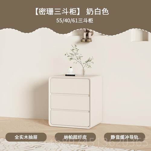 正品奶油风五斗柜实卧木间室简收纳柜客厅靠墙现代约房床尾储物置