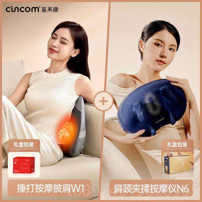 正品喜来康腰部部颈椎按摩器按摩枕全身背家多功能用按摩靠仪神器,个人护理/保健/按摩器材,腰椎/腰部按摩器（带）,淘宝优惠券,粉丝福利购,淘宝优惠卷