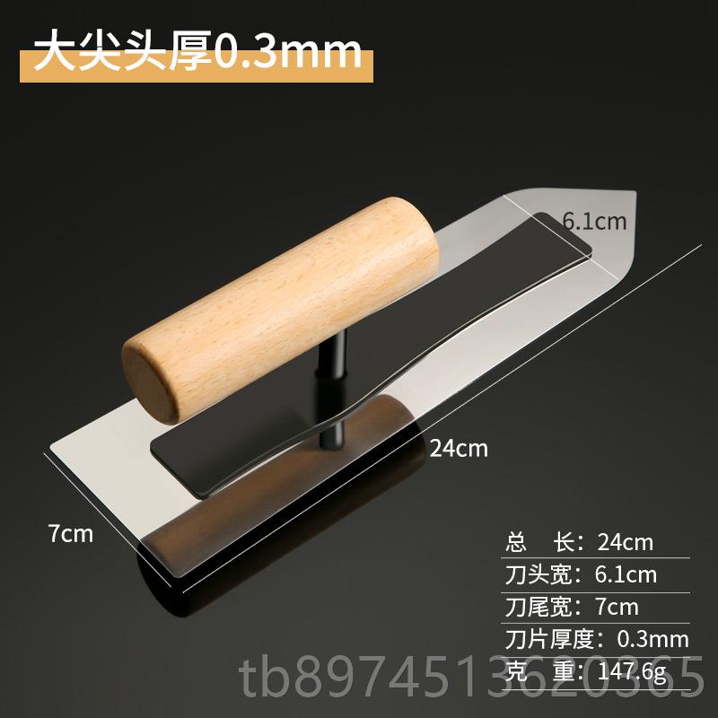 正品抹泥刀刮腻子抹子工批墙藻抹灰刀硅泥施工具壳贝粉打底收光刀图片