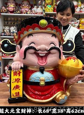 正品大元宝财神爷招财摆件家客厅酒玄关柜办公室装饰店铺开业文礼
