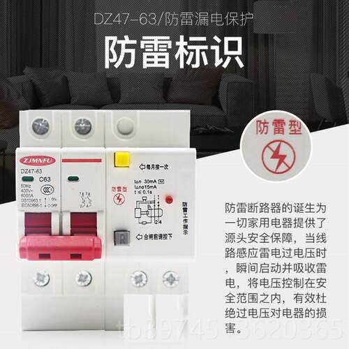 正品220V气两根线漏电保护器 332A路 6A空开关2P防雷击带灯家用断