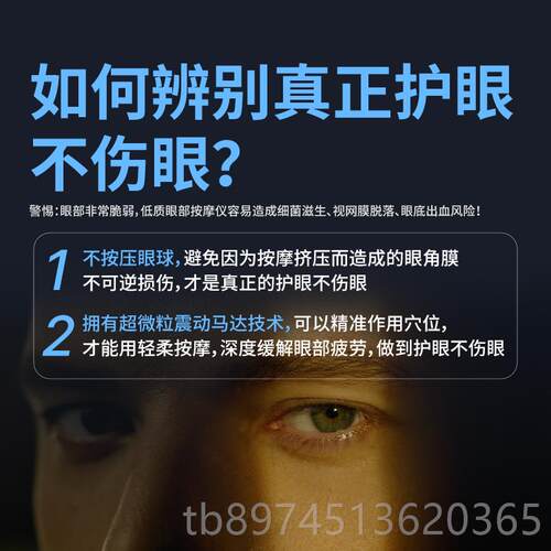 正品MOZA部护按摩仪护部眼按摩器热敷理干润眼症缓解疲劳神器睡眼