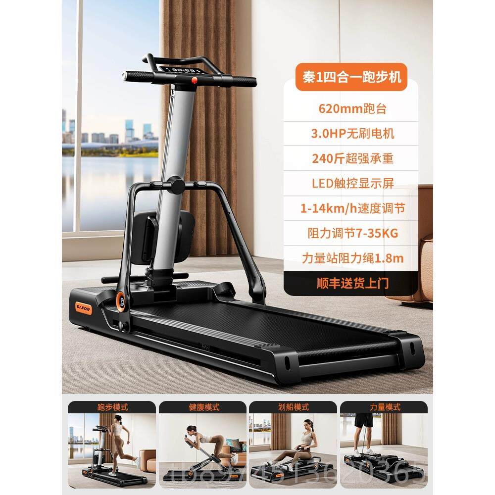 正品折大跑1跑步机家用小型叠秦身智能多功能划船机静音室内健器