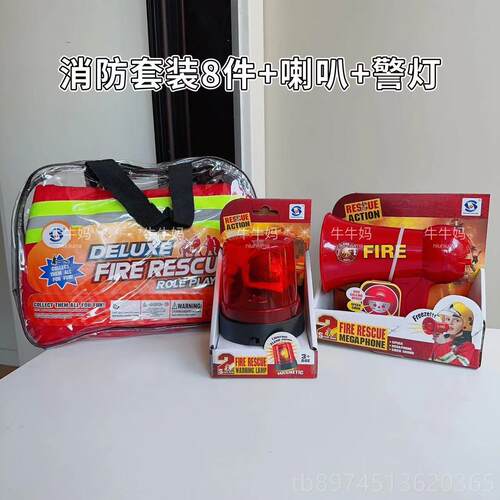 正品儿童仿真玩过家家带音效叭具警察消防扩音小喇器警察音话乐喊